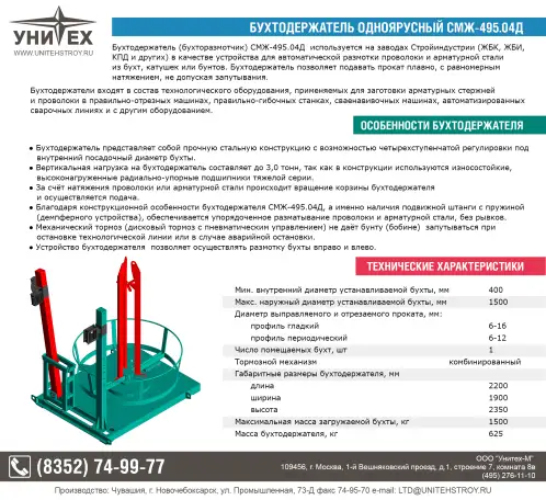 Бухтодержатель, фотография 5
