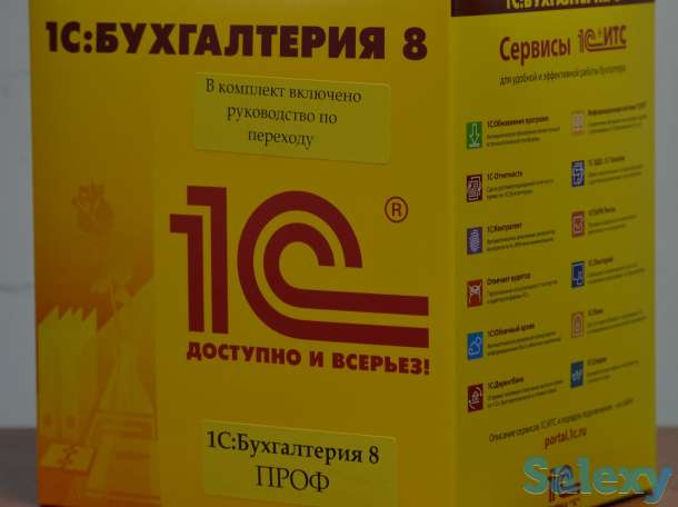 Купите обновленные 1С:8*3, курс 1С:Профессионал бухгалтерам, язык программирования Java старшеклассникам., фотография 3