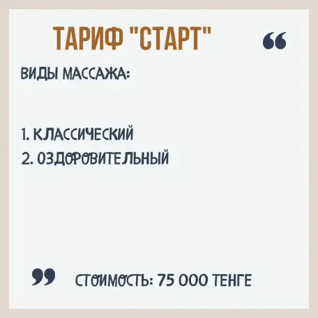 Обучение массажу в Петропавловске, фотография 5