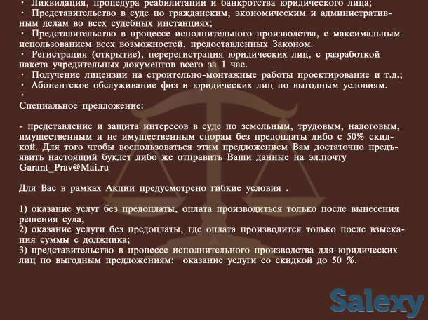 Юридические услуги ТОО 