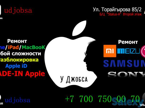 Ремонт сотовых телефонов, iPhone, iPad, MacBook, Apple Watch, фотография 1