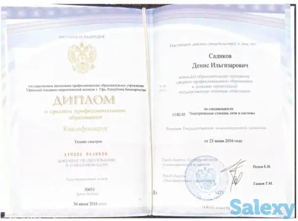 Электрик (разводка кабеля), фотография 1