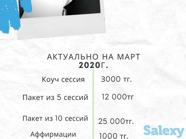 Услуги Психолога. Работаю по СНГ, фотография 1