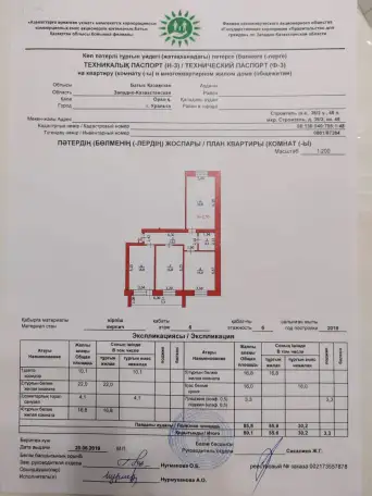Продажа 3 комн. квартиры, фотография 2