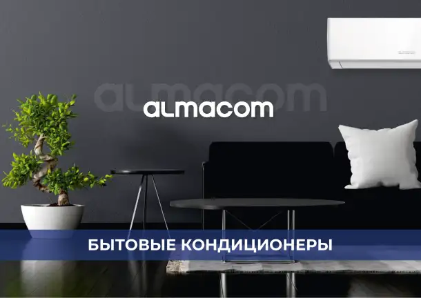 Продажа и установка кондиционеров ,     обслуживание дешево  в Алматы., фотография 1