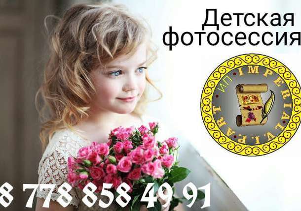 Профессиональный фотограф и видеооператор на детские утренники , фотография 2