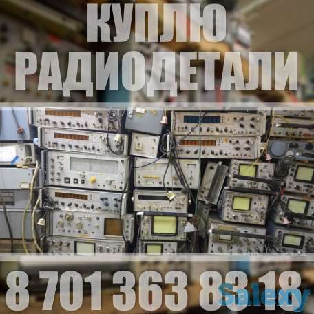 Принимаем Приборы Кип СССР бу радиодетали,Осциллографы Державинск 2024, фотография 1