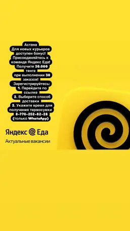 Яндекс Еда, фотография 1