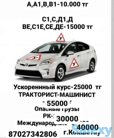 Здравствуйте ! @avtoshkola3brata    Автошкола ТРИ БРАТA, фотография 4