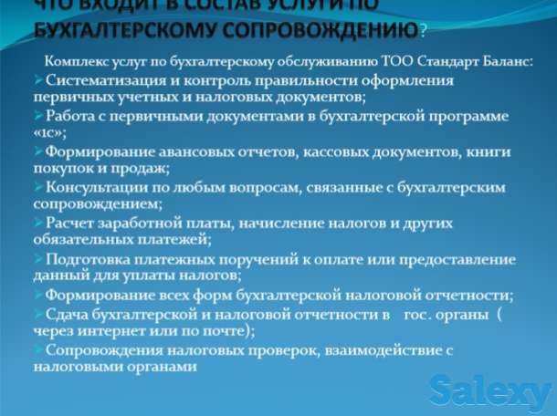 Бухгалтерские услуги, фотография 6