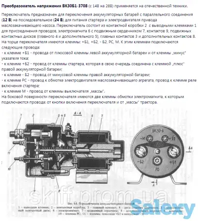 преобразователь напряжения, выключатель ВК30Б1. для борт12 .старт-24в, фотография 4