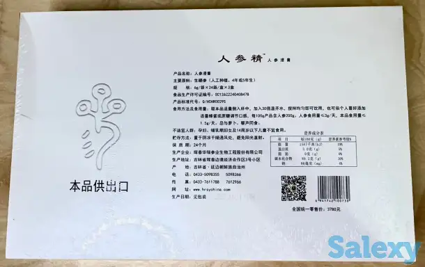 Экстракт Женьшень, фотография 3