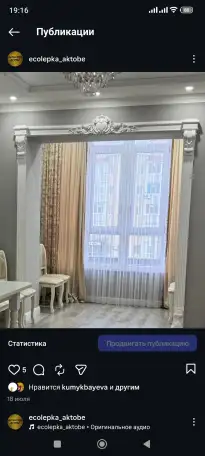 Гипсовая лепнина, фотография 1