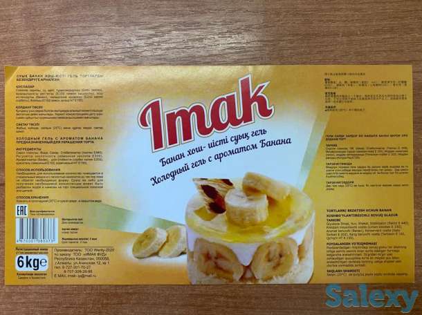 Холодный гель, фотография 5