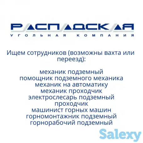 Работа в России, фотография 1