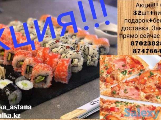 бесплатная доставка еды, фотография 2