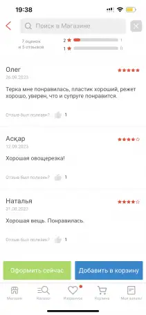 Овощерезка, фотография 4