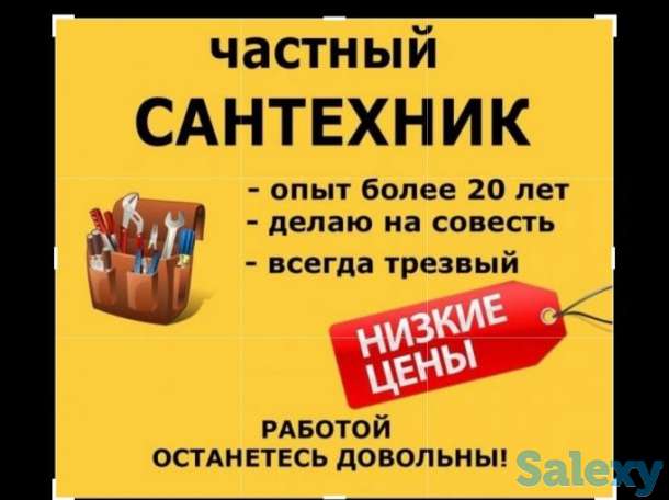 Сантехнические работы, фотография 2