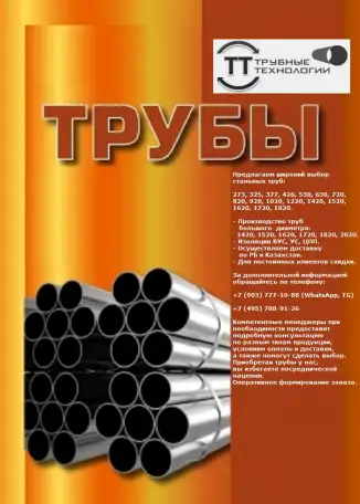 Трубы новые, трубы лежалые, фотография 1