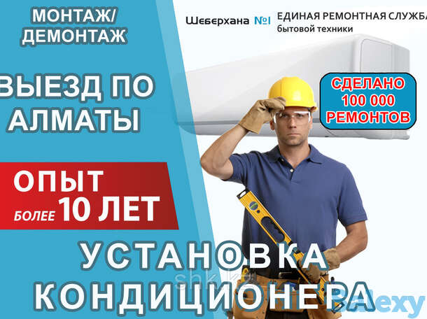 Ремонт кондиционеров lg, фотография 1