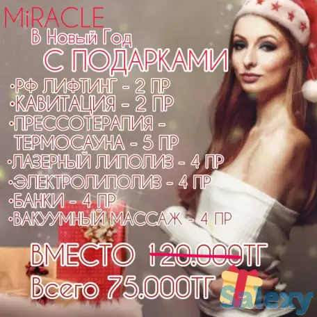 Коррекция фигуры, фотография 1