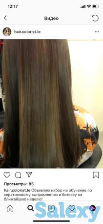 Кератиновое выпрямление волос, фотография 2