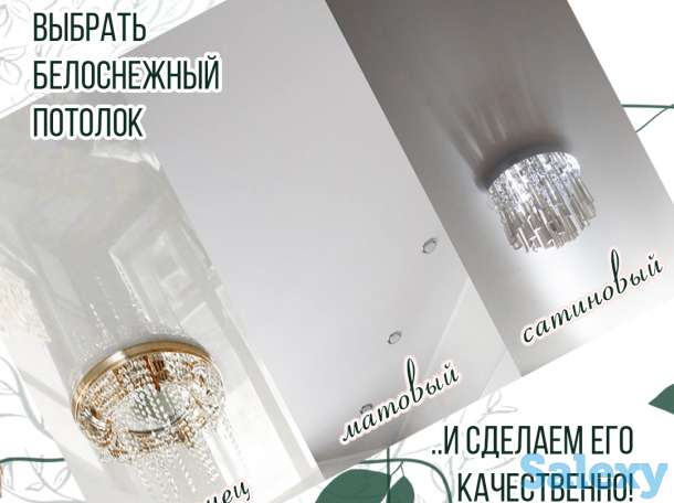 Натяжные потолки в костанае, фотография 4