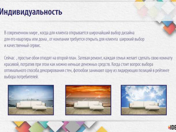 Фотообои в Алматы от агенства Ideal Solution, фотография 2