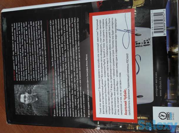 Кинга Илон Маск, фотография 3