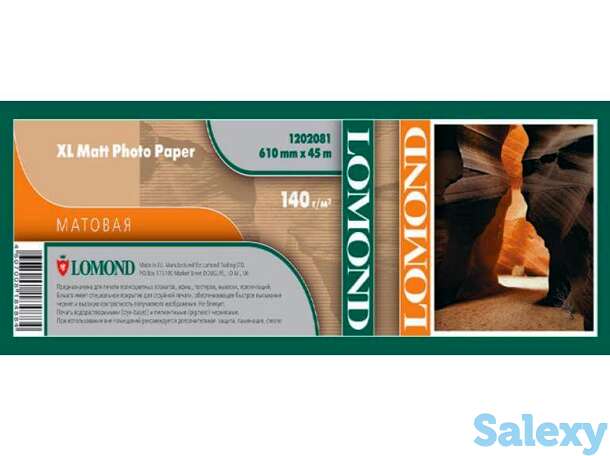 Матовая бумага lomond xl matt paper для плоттеров 140г/м2 (610мм),  рулон 30 метров, фотография 1