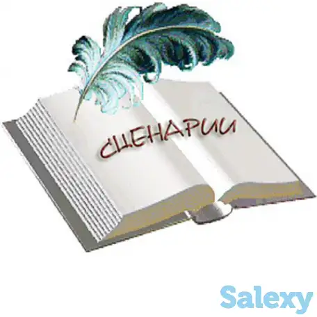 Продам киносценарий, фотография 1