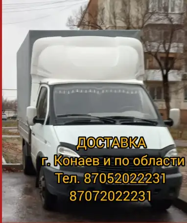 Доставка и грузоперевозки, фотография 1