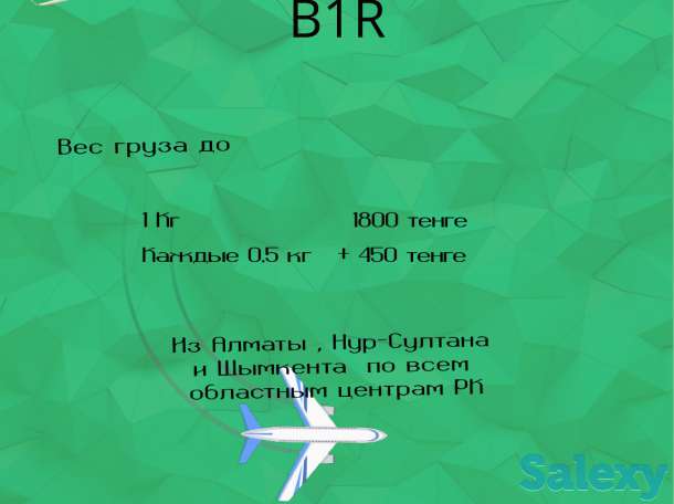 Курьерские услуги по РК, фотография 5