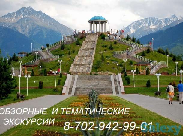 Обзорные экскурсии в Алматы и по красивым местам области, фотография 3