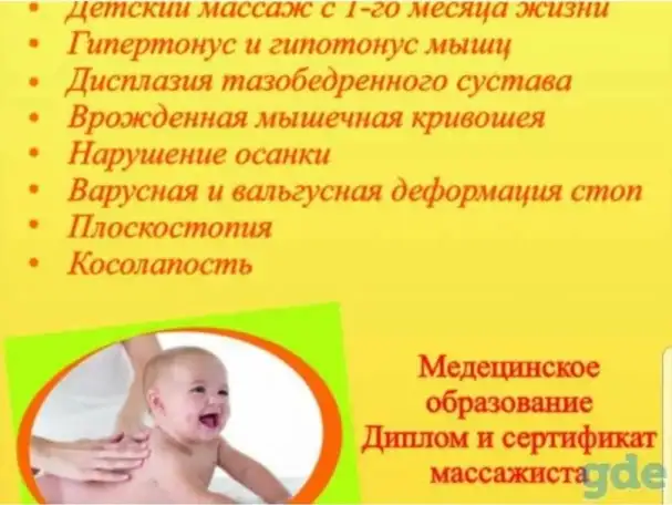 Услуги лечебного массажа., фотография 6