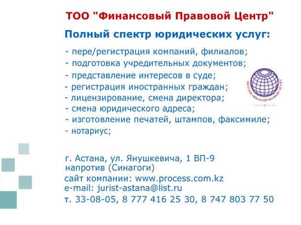 Регистрация иностранных компаний. Оперативно. Умеренные цены. Качество., фотография 1