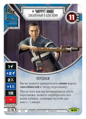 Бустер Star Wars:Destiny. Душа Восстания, фотография 5