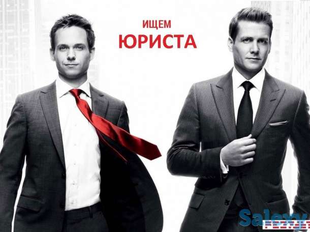 Требуется юрист без опыта, фотография 1