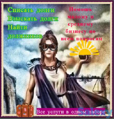 Банкротство, фотография 1