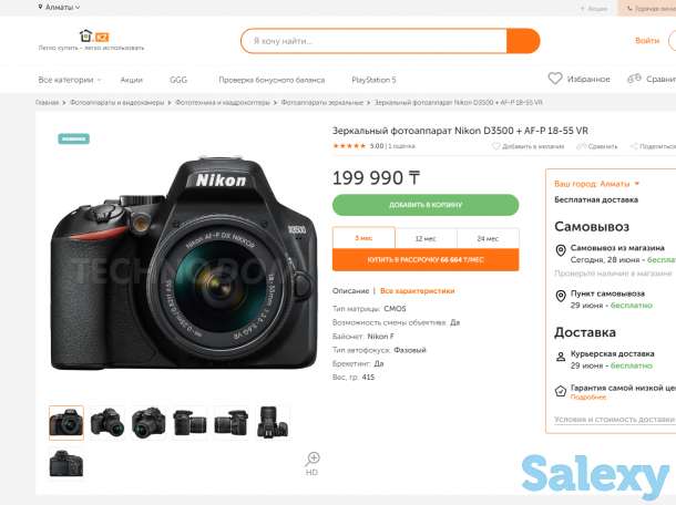 Продам фотоаппарат NIKON D3500, фотография 3