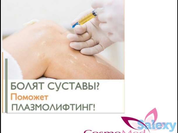 Открытие М/Ц Cosmomed, фотография 2