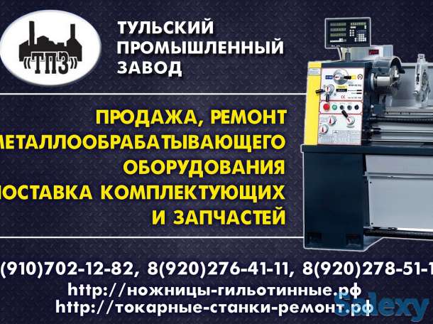 Качественный ремонт токарных станков в Туле и Москве 1к62, 1к62д, 1в62, 1в62г, 16в20, фотография 1