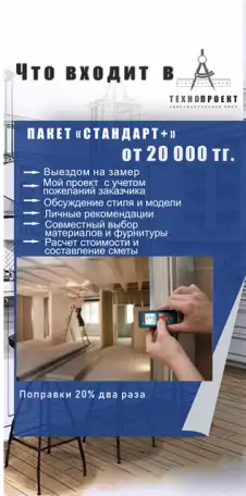 Услуги конструктора корпусной мебели, фотография 5