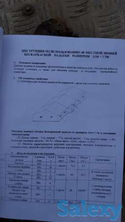 Палатки ОПТОМ! 40 местная, фотография 6