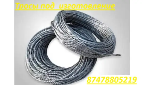 Трос оцинкованный по ГОСТу и Din, фотография 8