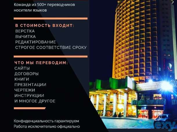 Переводы и субтитры!, фотография 1