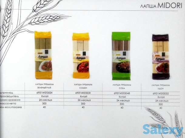 Приправы, морская капуста, васаби, чили, рис, лапша, уксус, фотография 9