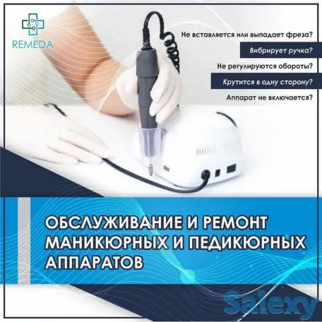 Ремонт тонометров, ингаляторов, маникюрных аппаратов, фотография 2
