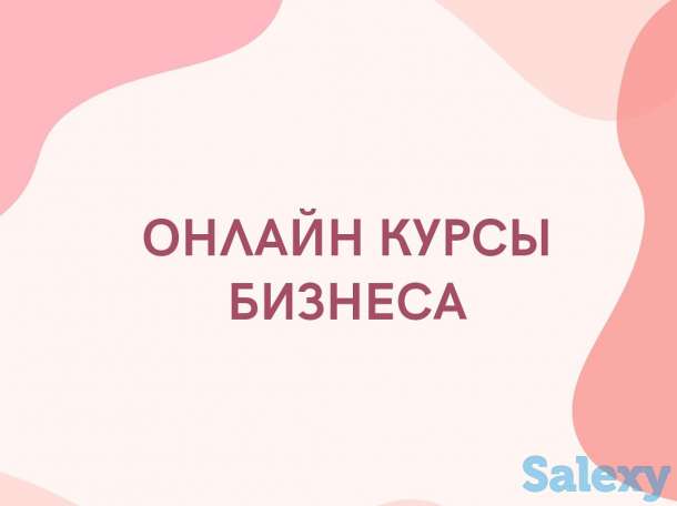 Английский онлайн, фотография 2