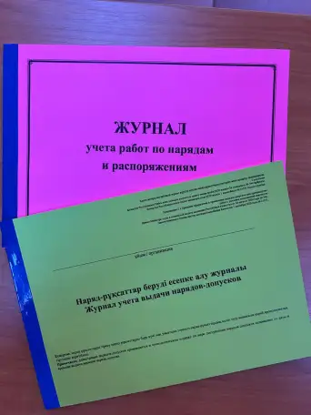 Журналы по технике безопасности , производственные, фотография 2